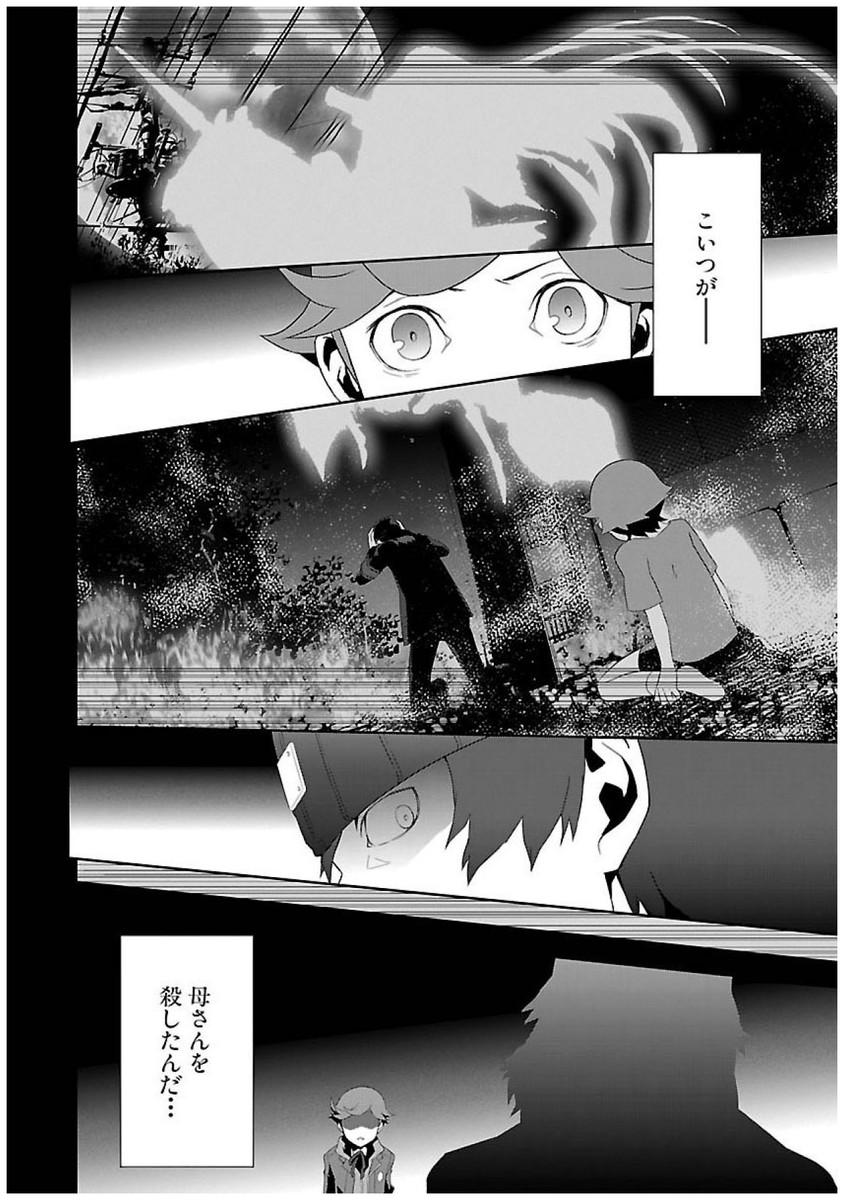 Persona 3 Chapter 21 60ページ