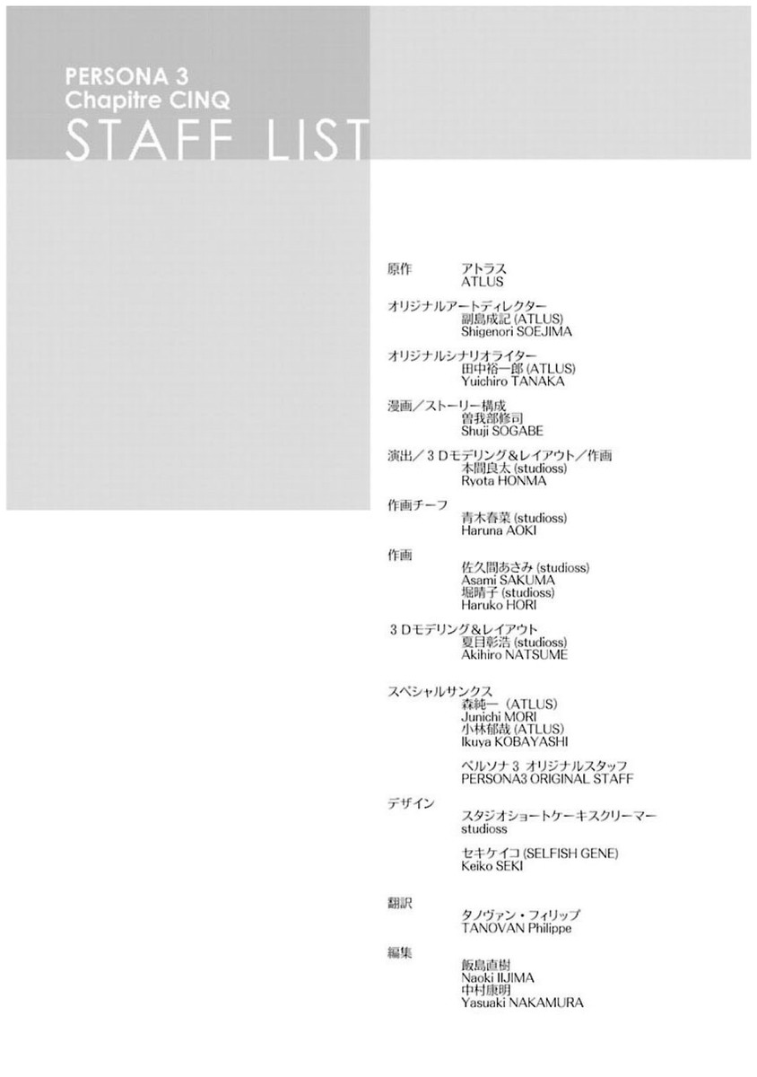 Persona 3 Chapter 21 62ページ