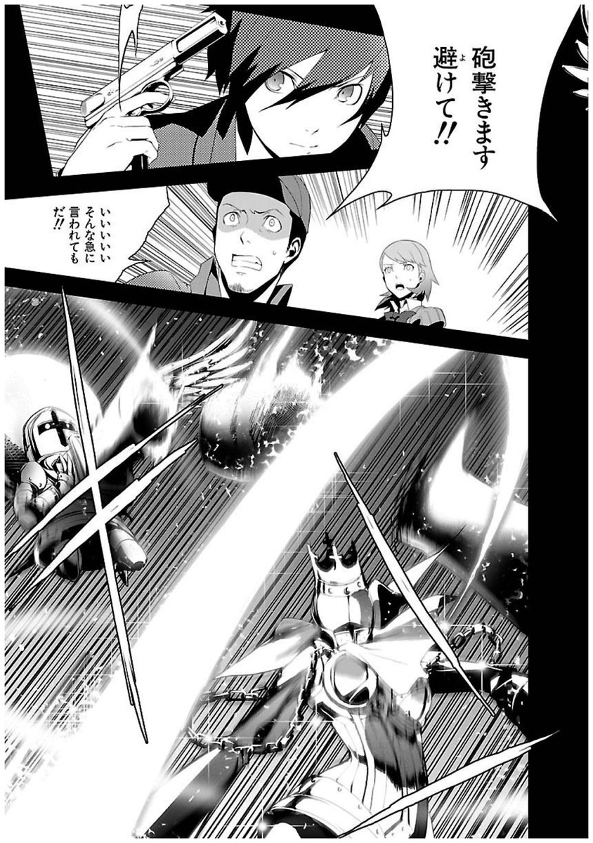 Persona 3 Chapter 21 9ページ