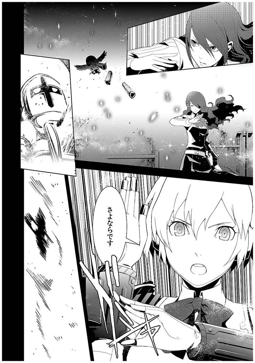 Persona 3 Chapter 21 10ページ