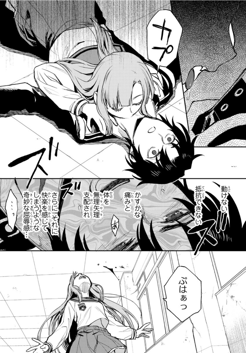 Owari no Seraph: Ichinose Guren, 16-sai no Catastrophe Chapter 39 12ページ