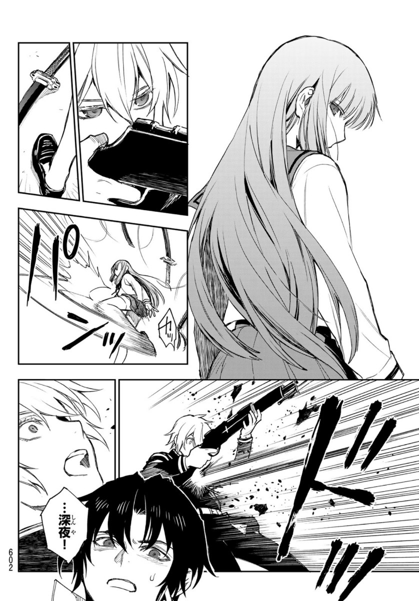 Owari no Seraph: Ichinose Guren, 16-sai no Catastrophe Chapter 39 14ページ