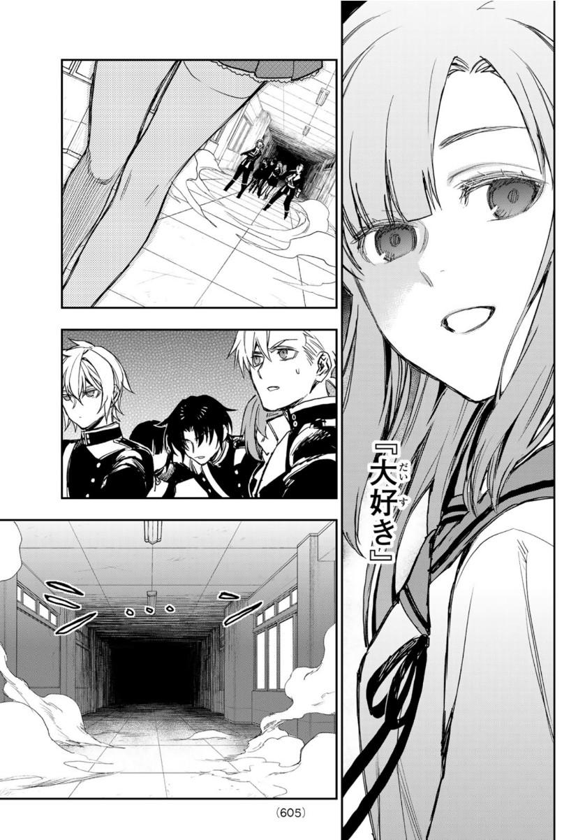 Owari no Seraph: Ichinose Guren, 16-sai no Catastrophe Chapter 39 17ページ