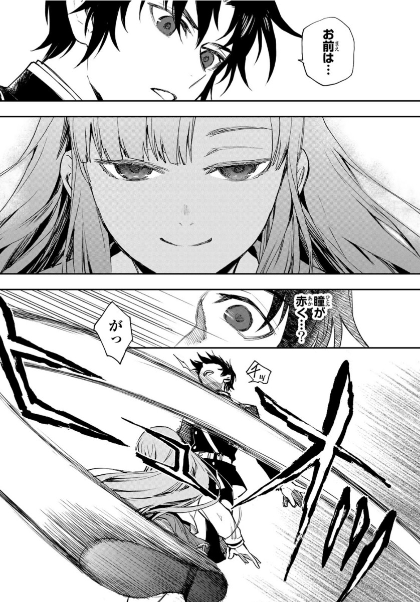 Owari no Seraph: Ichinose Guren, 16-sai no Catastrophe Chapter 39 6ページ