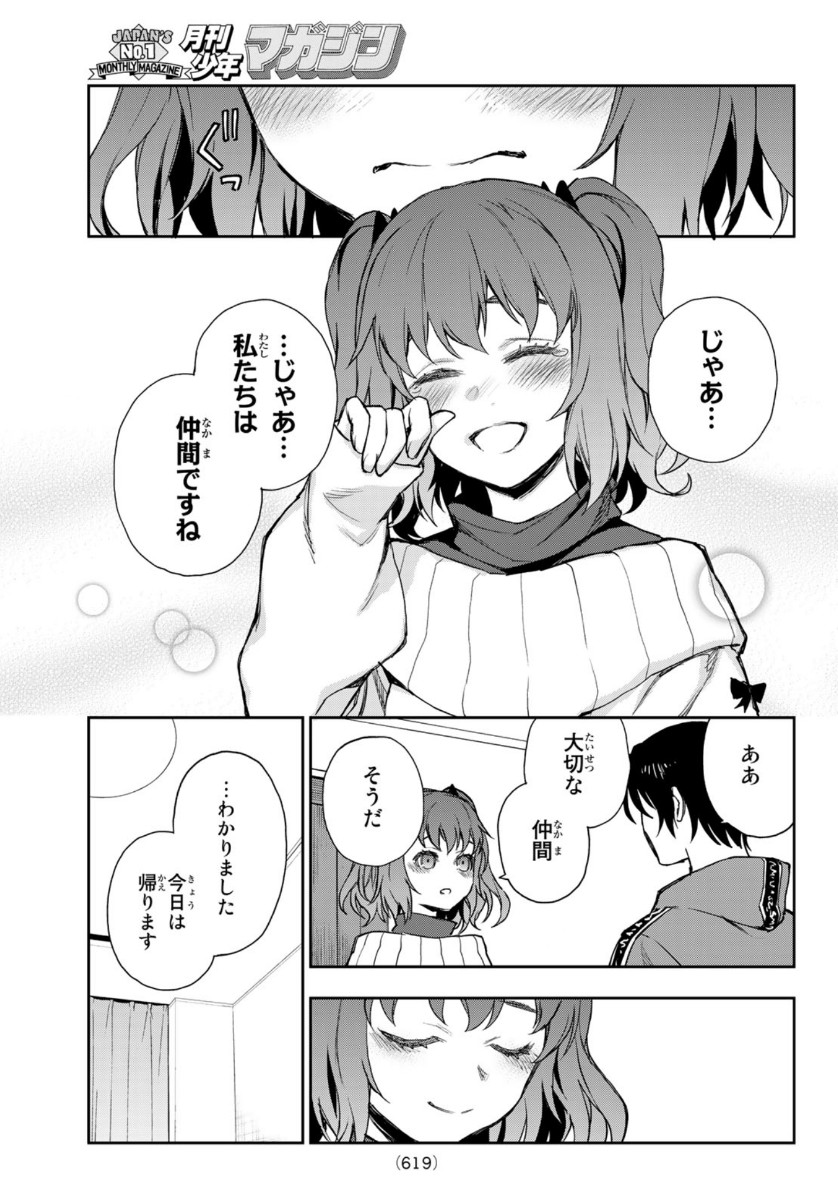 Owari no Seraph: Ichinose Guren, 16-sai no Catastrophe Chapter 40 12ページ