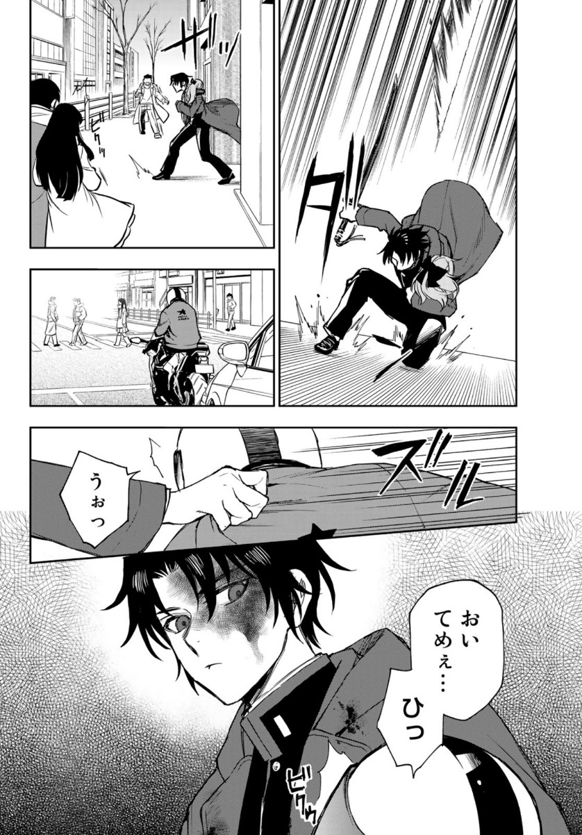 Owari no Seraph: Ichinose Guren, 16-sai no Catastrophe Chapter 41 30ページ