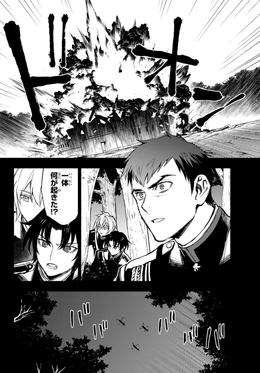 Owari no Seraph: Ichinose Guren, 16-sai no Catastrophe Chapter 41 4ページ