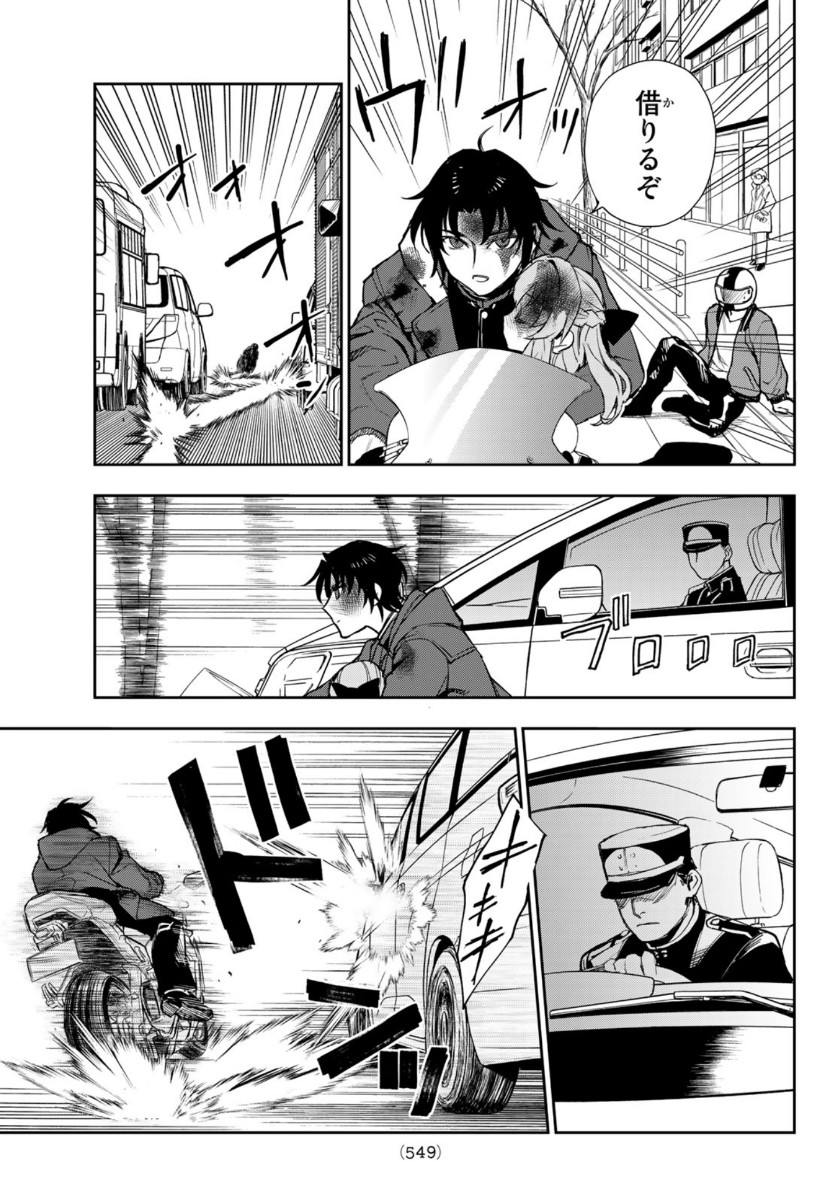 Owari no Seraph: Ichinose Guren, 16-sai no Catastrophe Chapter 41 31ページ