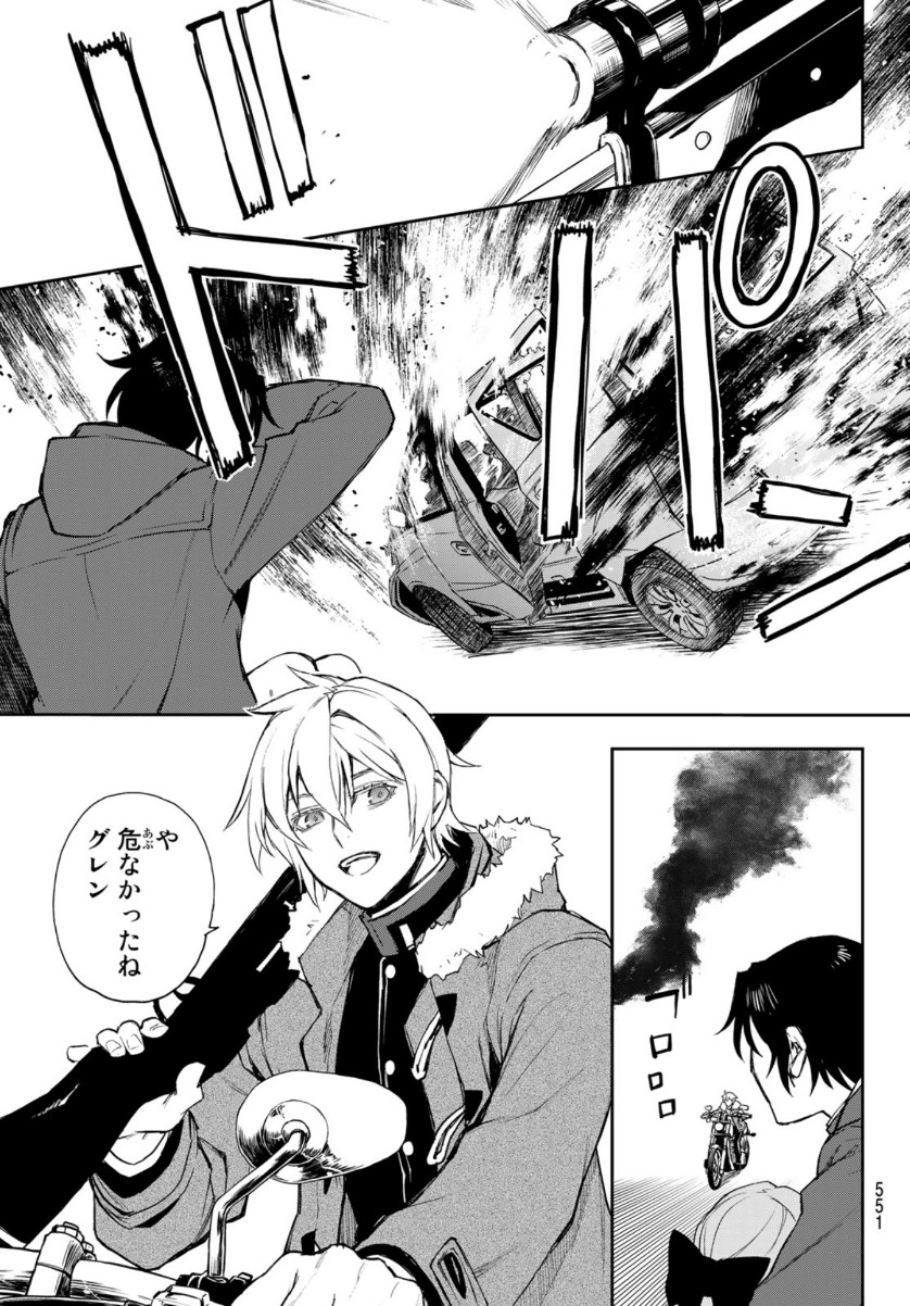 Owari no Seraph: Ichinose Guren, 16-sai no Catastrophe Chapter 41 33ページ
