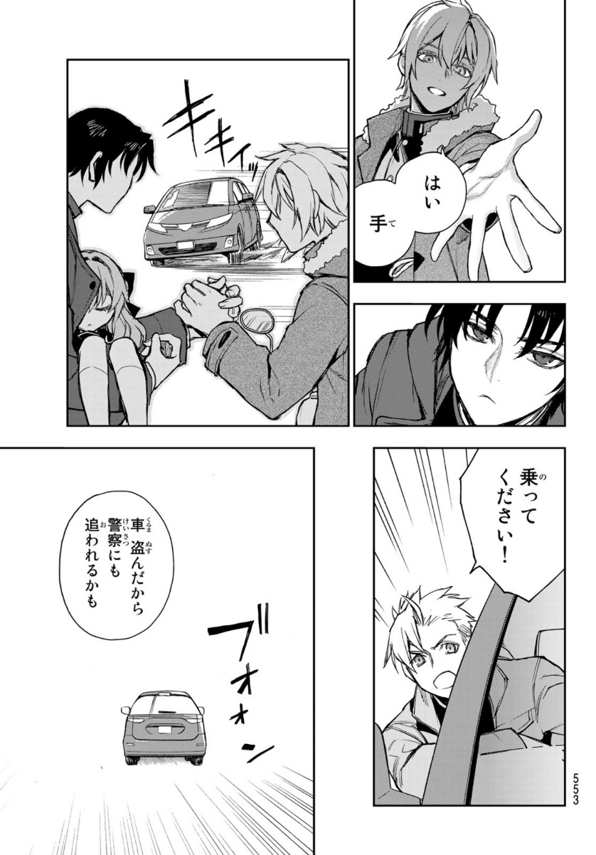 Owari no Seraph: Ichinose Guren, 16-sai no Catastrophe Chapter 41 35ページ
