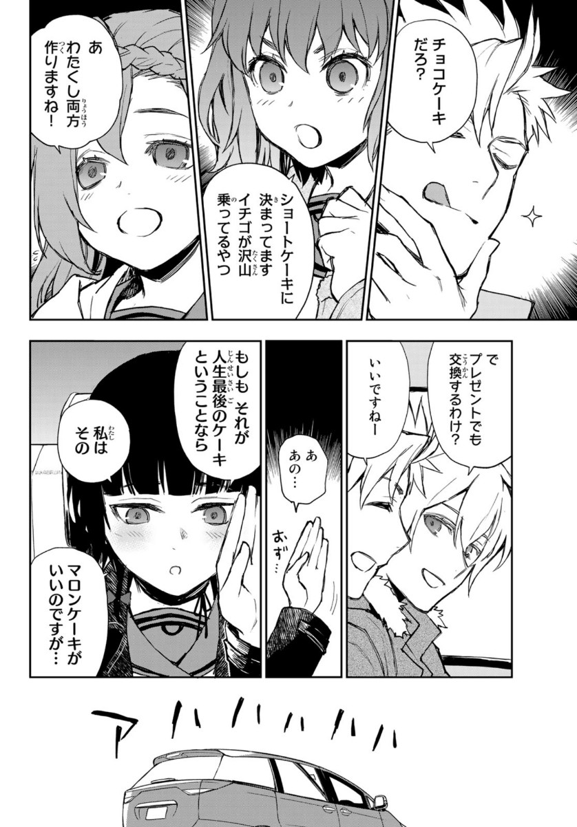 Owari no Seraph: Ichinose Guren, 16-sai no Catastrophe Chapter 41 38ページ