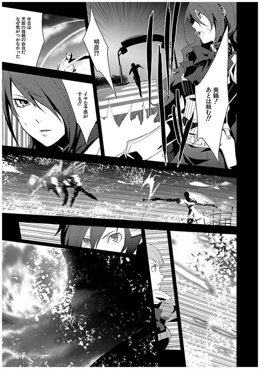 Persona 3 Chapter 22 35ページ