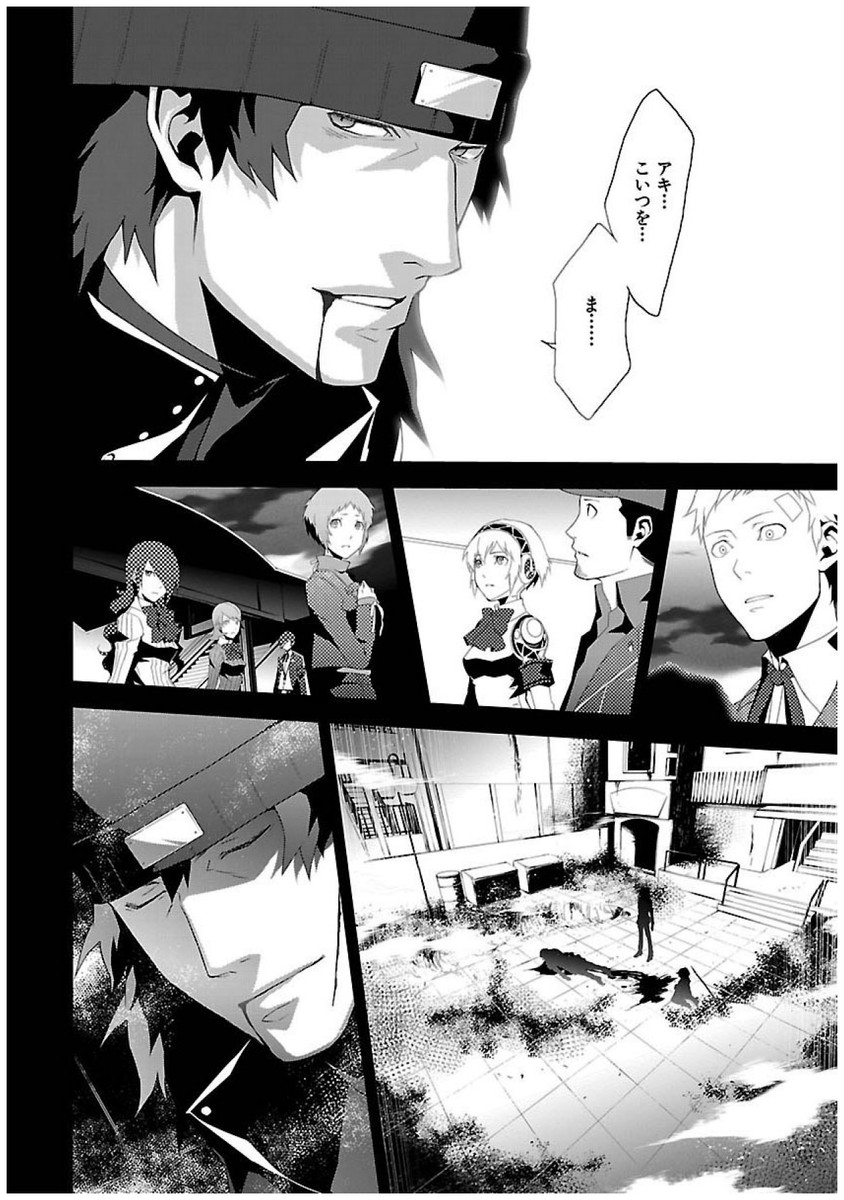 Persona 3 Chapter 22 48ページ