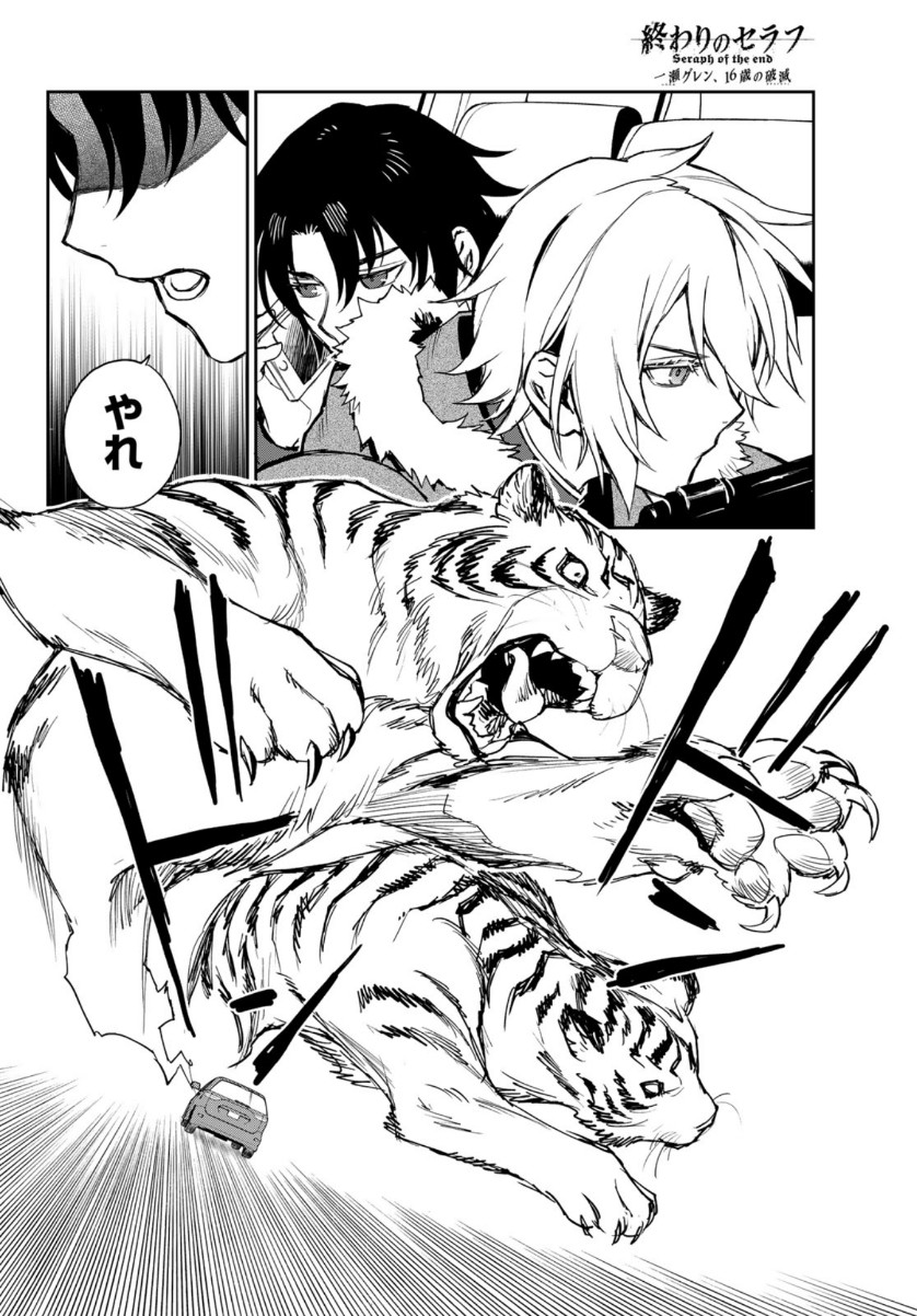 Owari no Seraph: Ichinose Guren, 16-sai no Catastrophe Chapter 42 14ページ