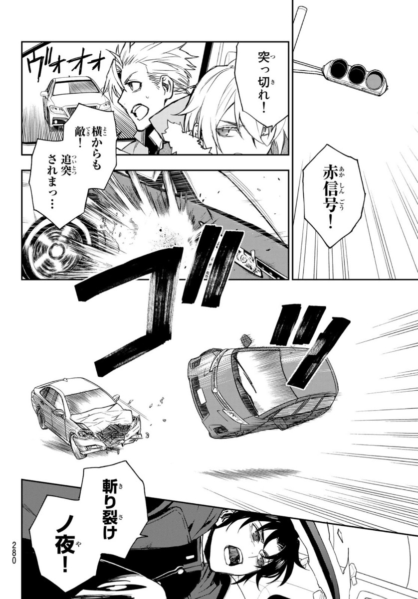 Owari no Seraph: Ichinose Guren, 16-sai no Catastrophe Chapter 42 18ページ