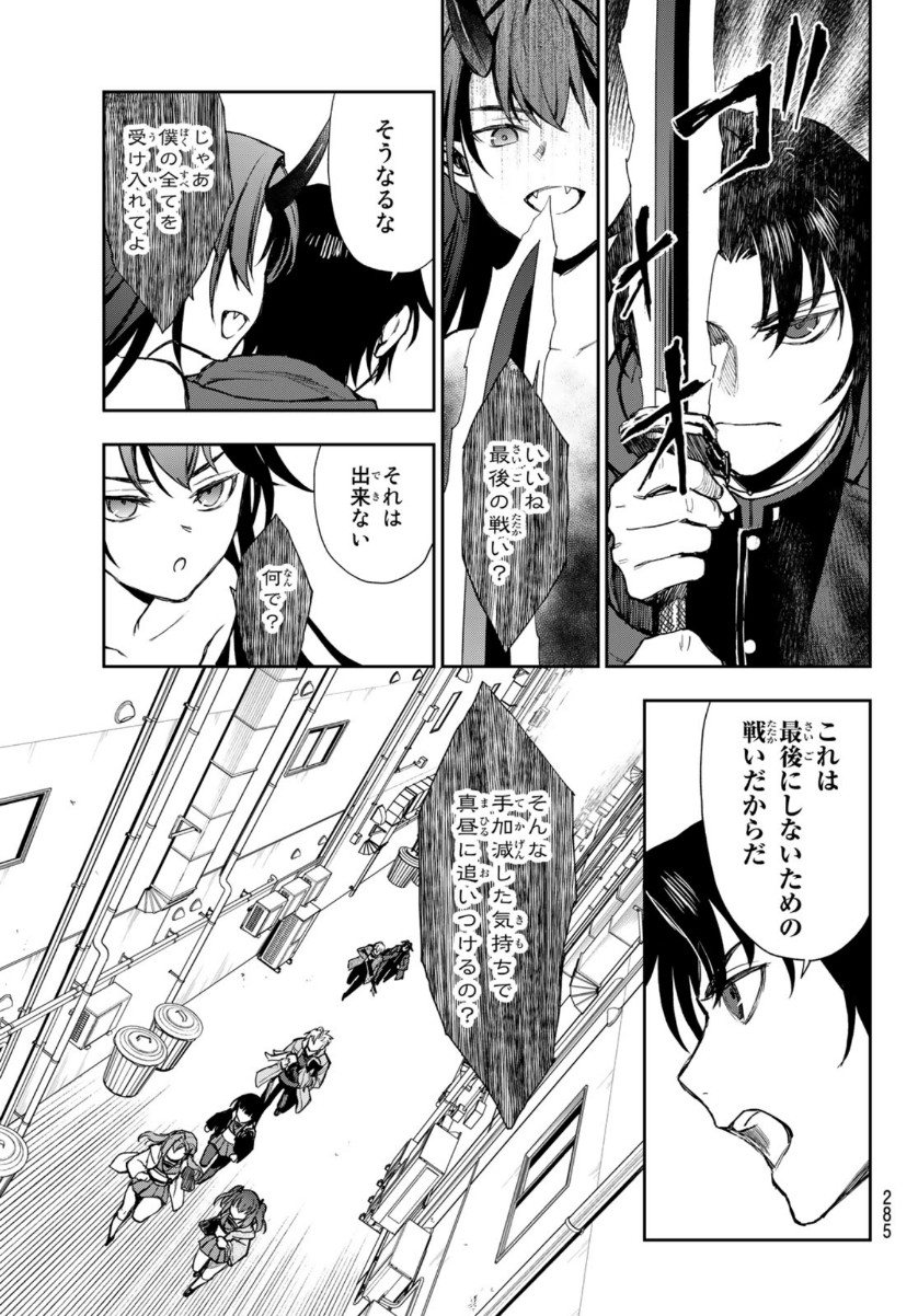 Owari no Seraph: Ichinose Guren, 16-sai no Catastrophe Chapter 42 23ページ