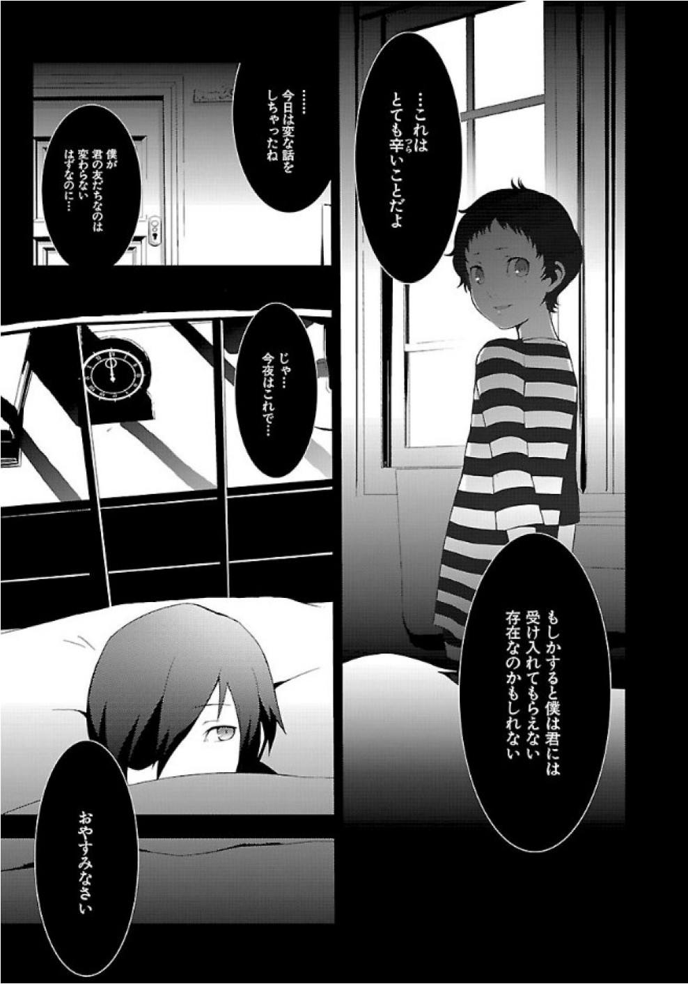 Persona 3 Chapter 23 3ページ