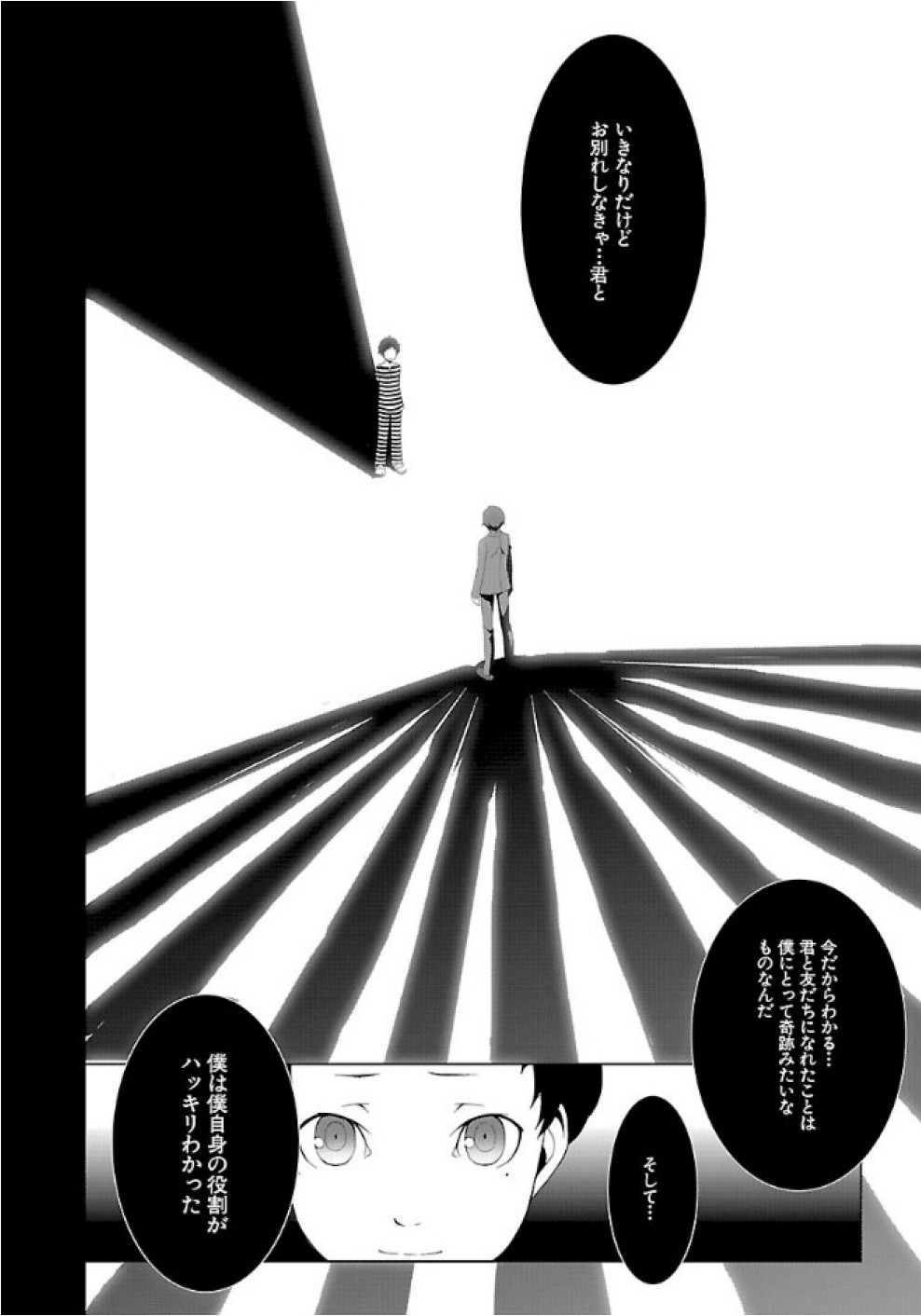 Persona 3 Chapter 23 24ページ