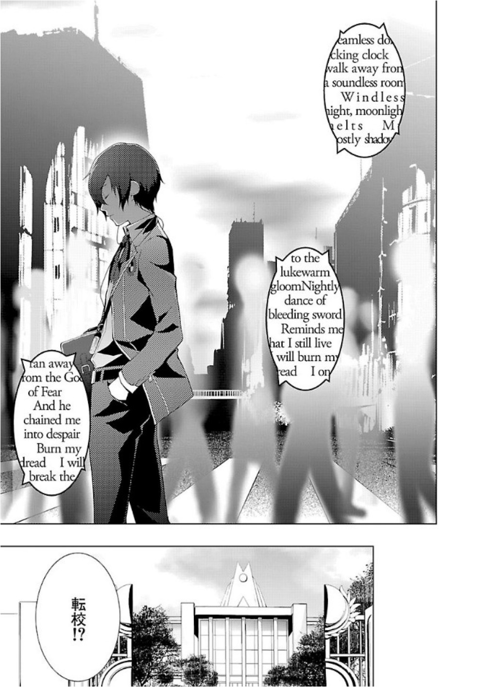 Persona 3 Chapter 23 5ページ