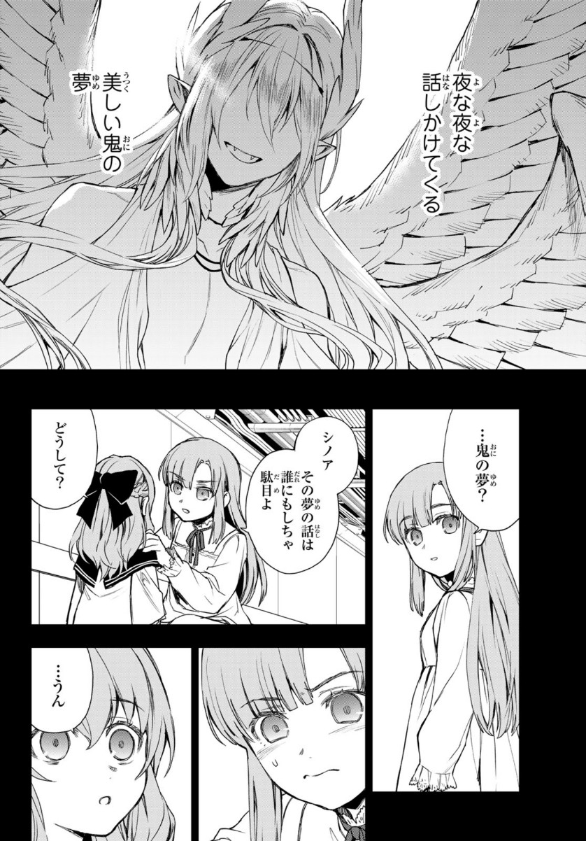 Owari no Seraph: Ichinose Guren, 16-sai no Catastrophe Chapter 43 17ページ