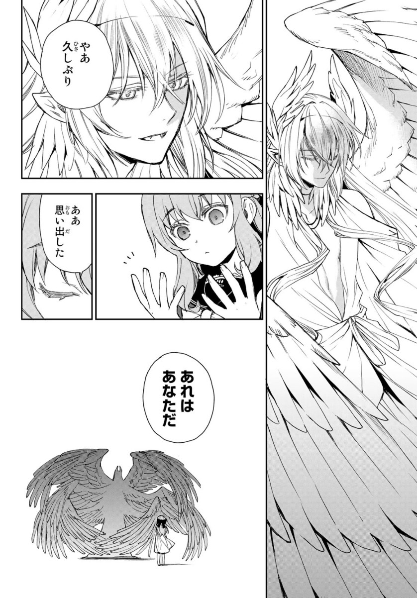 Owari no Seraph: Ichinose Guren, 16-sai no Catastrophe Chapter 43 21ページ