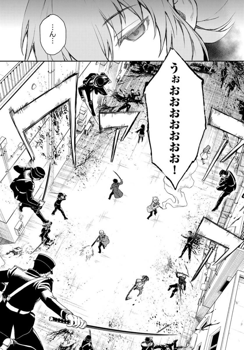 Owari no Seraph: Ichinose Guren, 16-sai no Catastrophe Chapter 43 28ページ