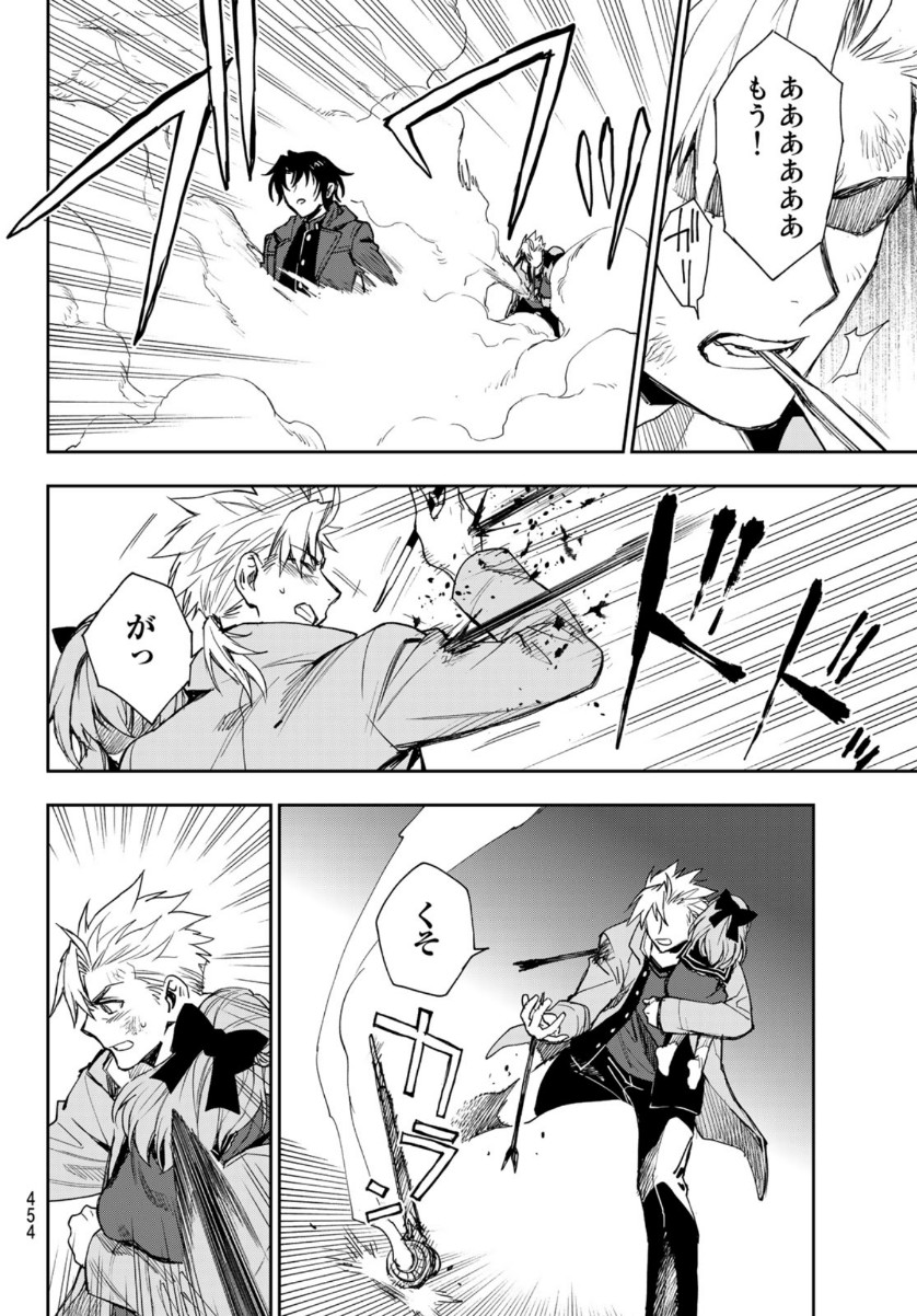 Owari no Seraph: Ichinose Guren, 16-sai no Catastrophe Chapter 43 31ページ