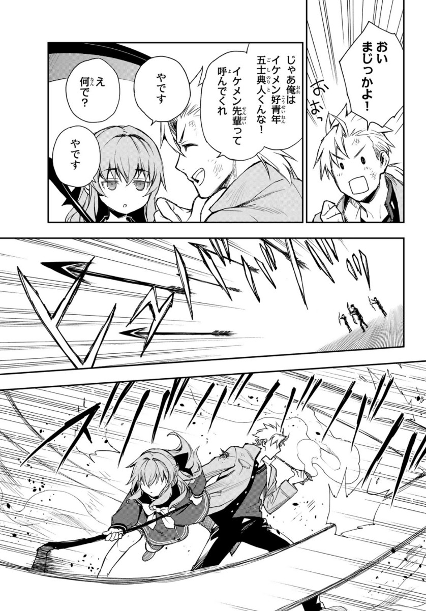 Owari no Seraph: Ichinose Guren, 16-sai no Catastrophe Chapter 43 34ページ