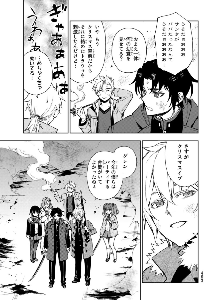 Owari no Seraph: Ichinose Guren, 16-sai no Catastrophe Chapter 43 40ページ