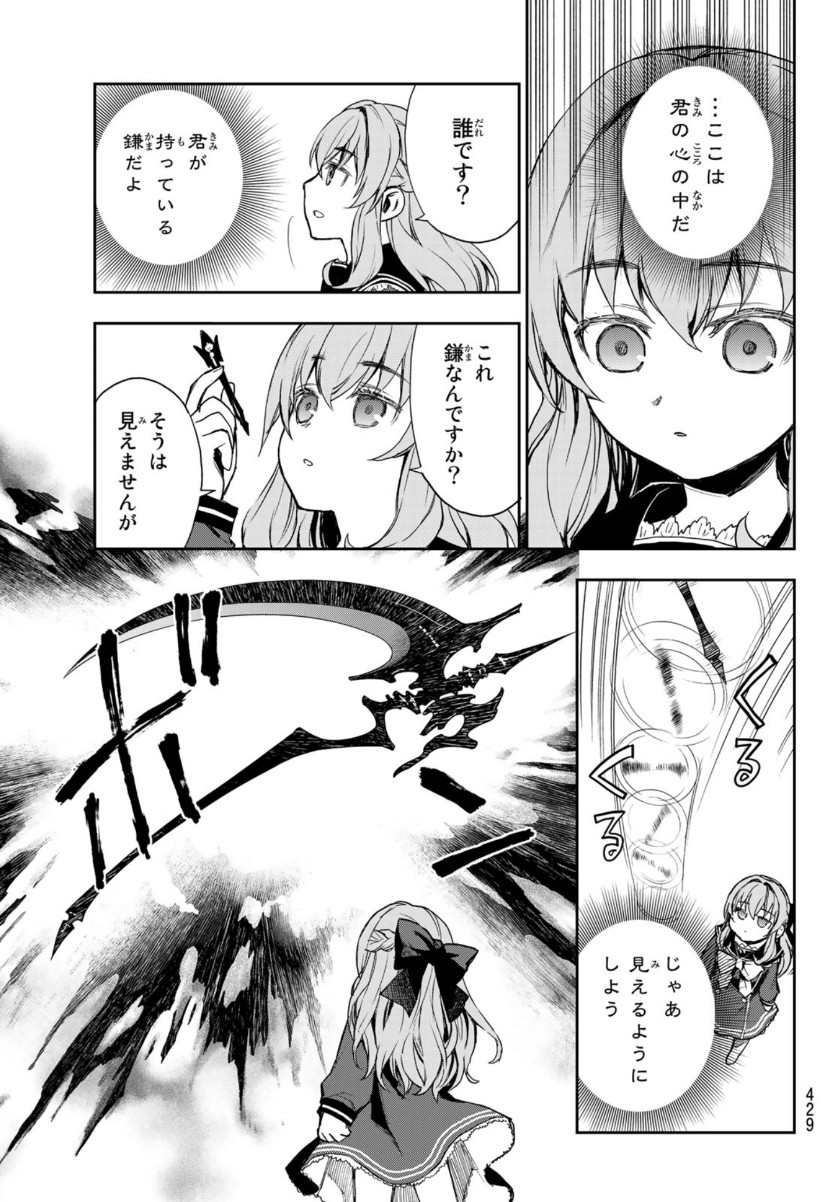 Owari no Seraph: Ichinose Guren, 16-sai no Catastrophe Chapter 43 6ページ