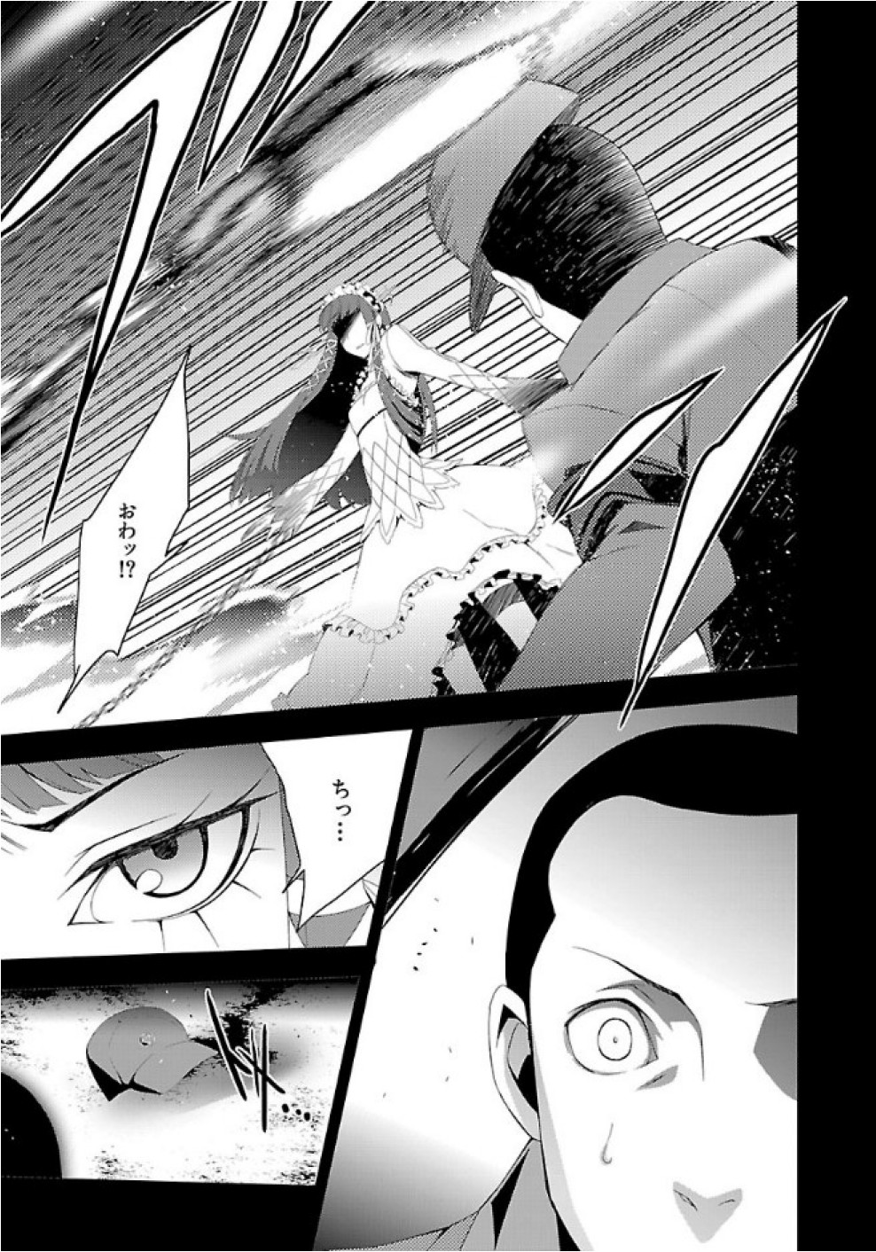 Persona 3 Chapter 25 17ページ