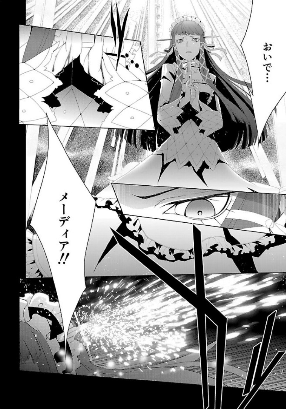 Persona 3 Chapter 25 18ページ