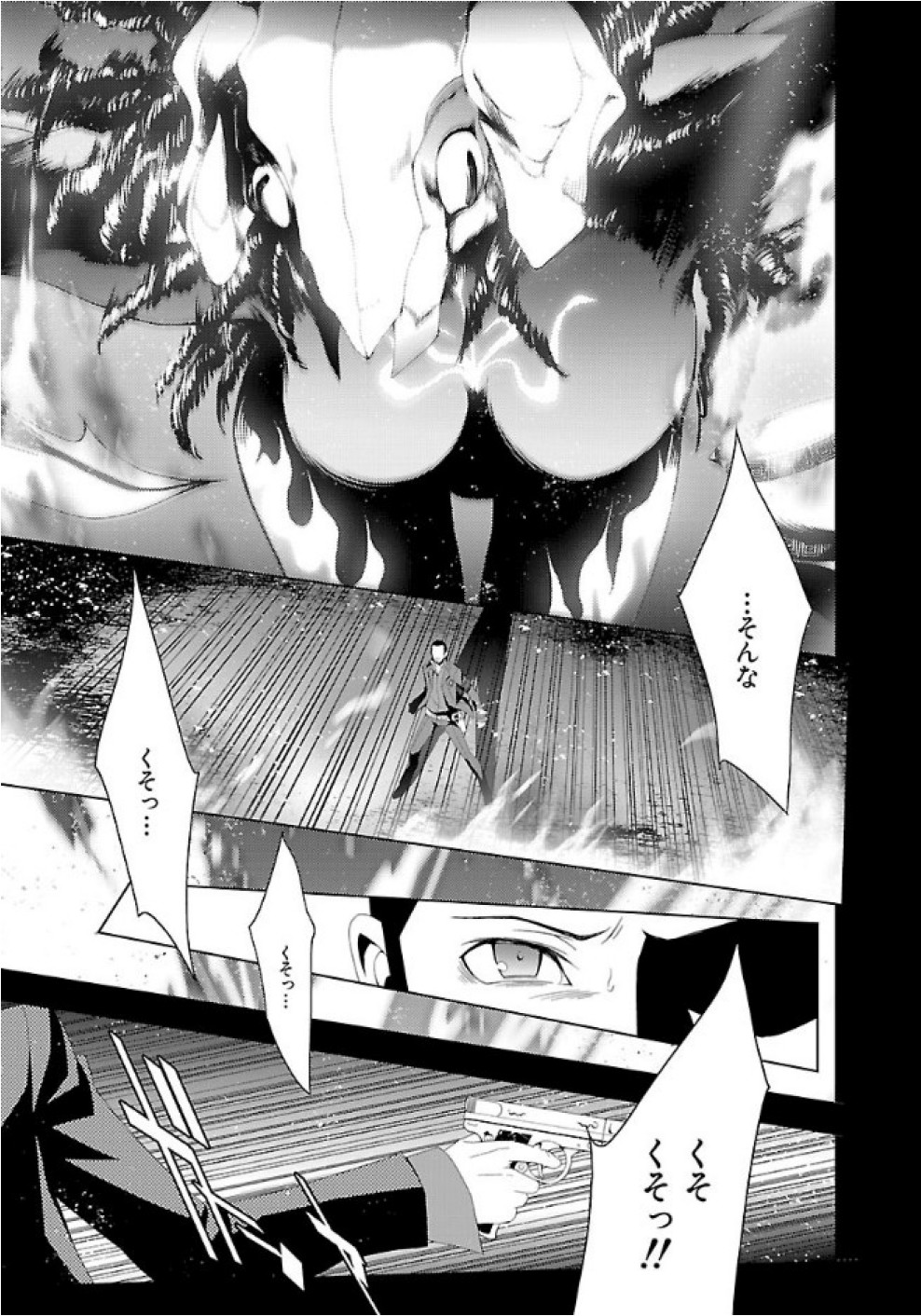 Persona 3 Chapter 25 19ページ