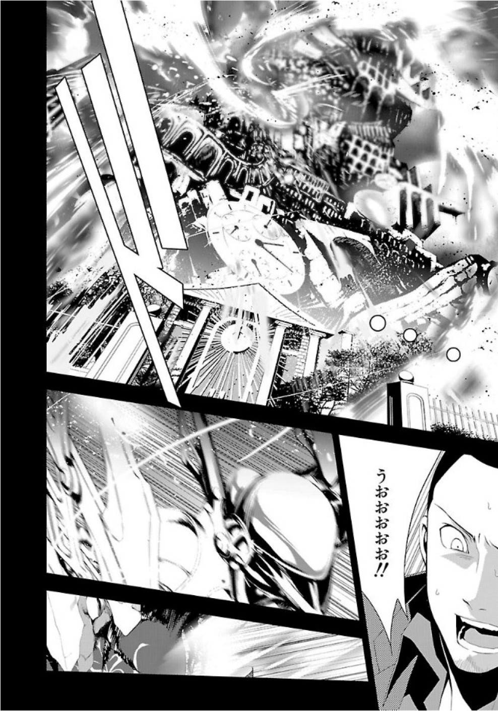 Persona 3 Chapter 25 22ページ