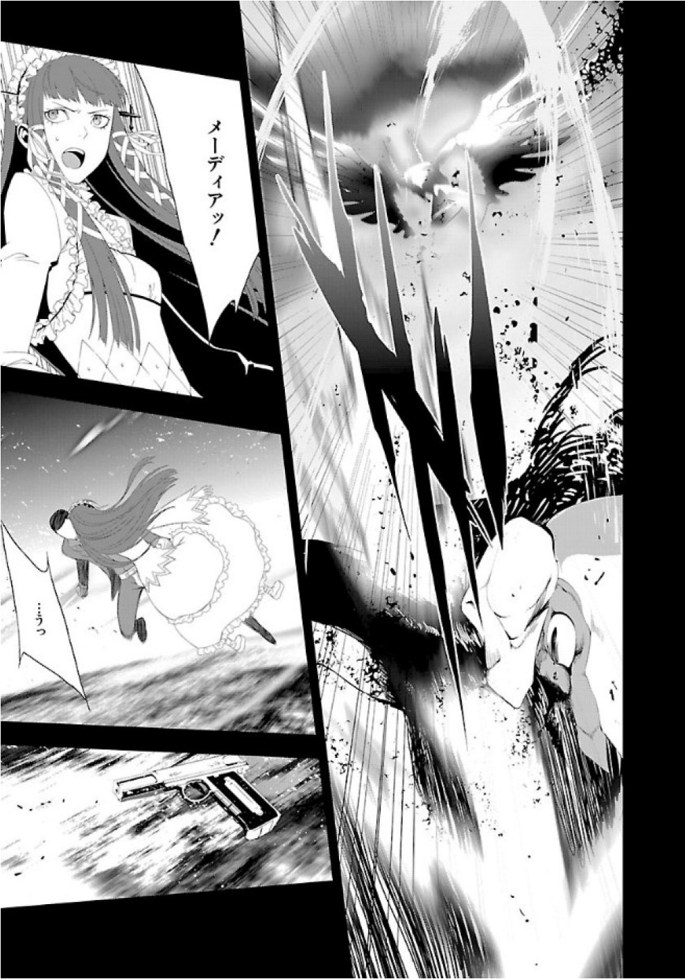 Persona 3 Chapter 25 23ページ