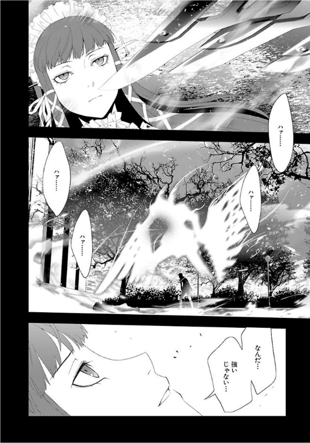 Persona 3 Chapter 25 24ページ