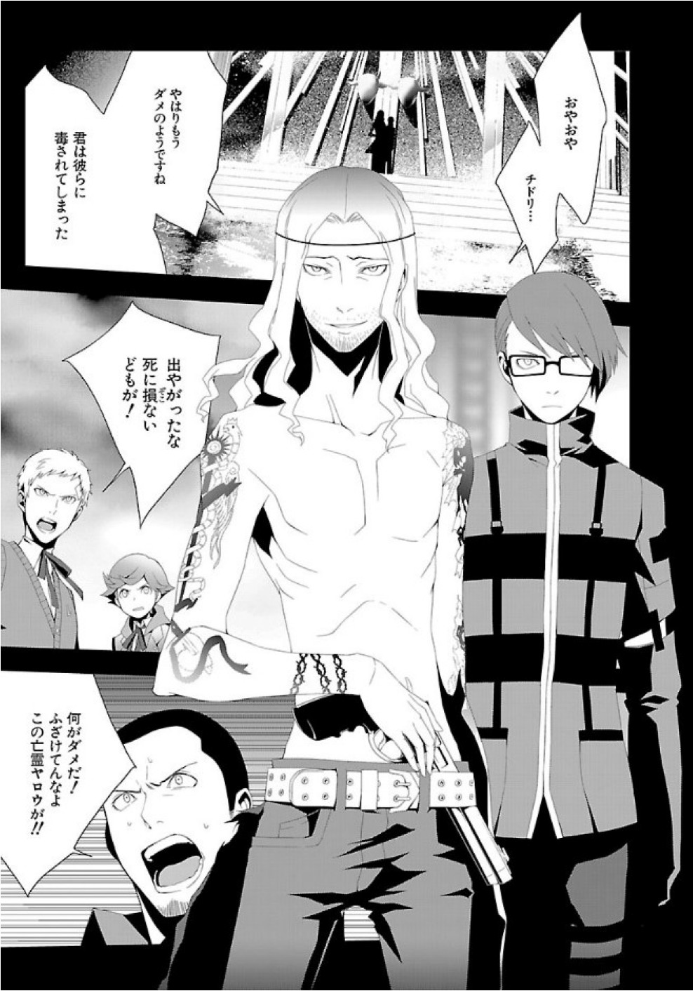 Persona 3 Chapter 25 27ページ