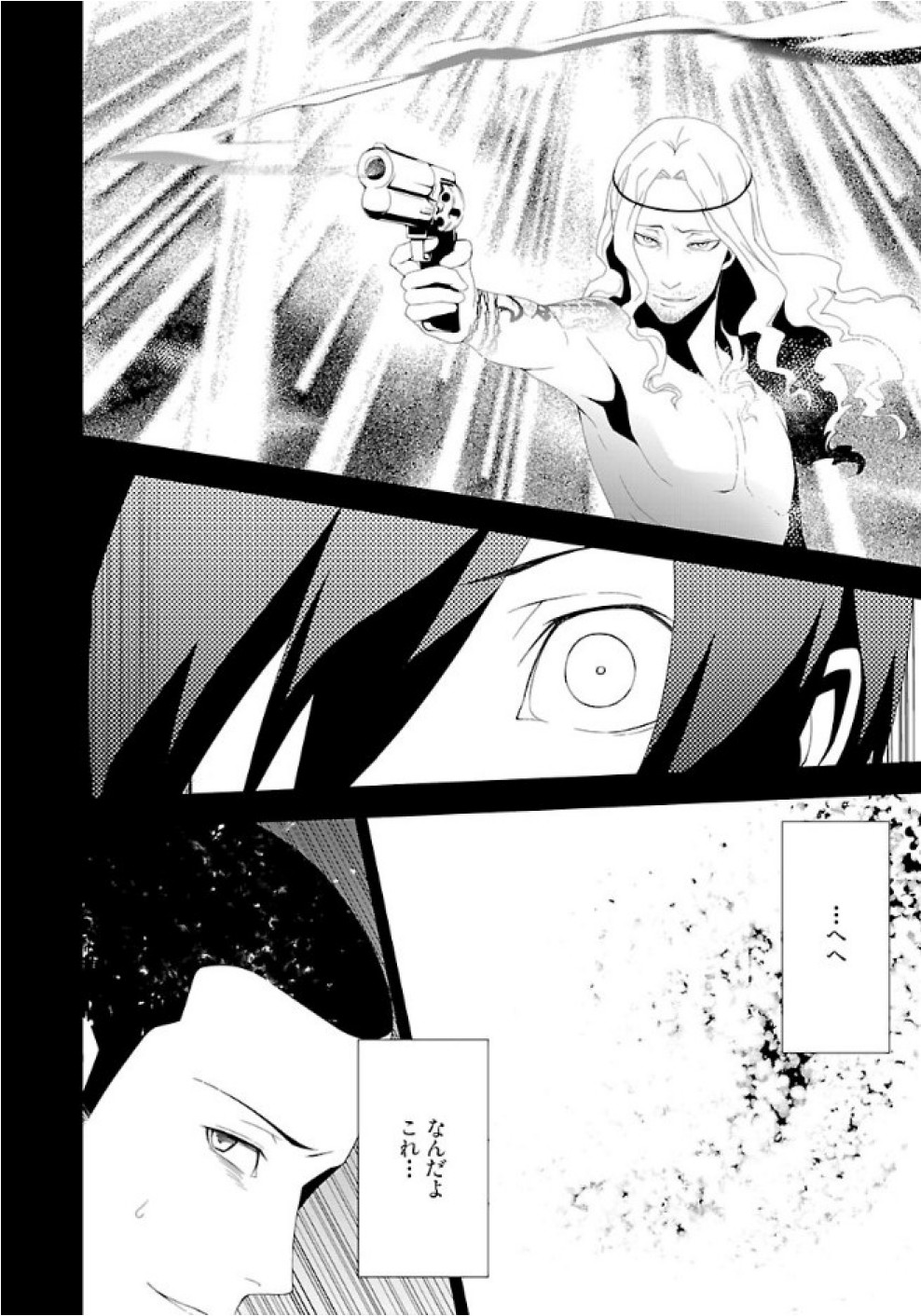 Persona 3 Chapter 25 30ページ