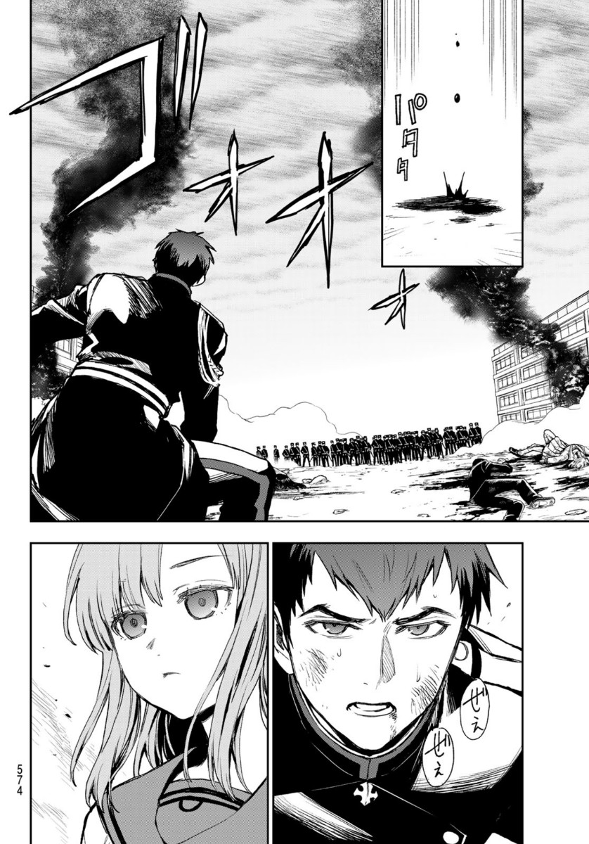 Owari no Seraph: Ichinose Guren, 16-sai no Catastrophe Chapter 44 12ページ
