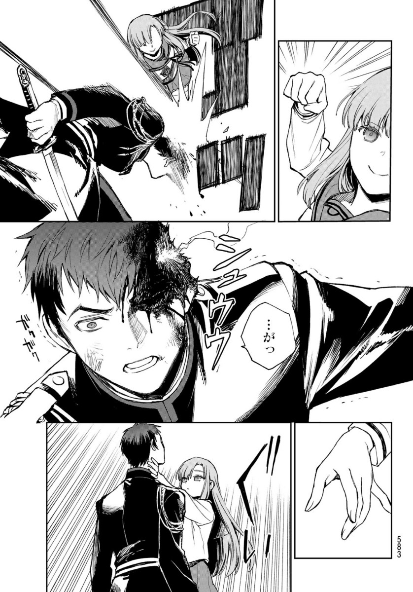 Owari no Seraph: Ichinose Guren, 16-sai no Catastrophe Chapter 44 21ページ
