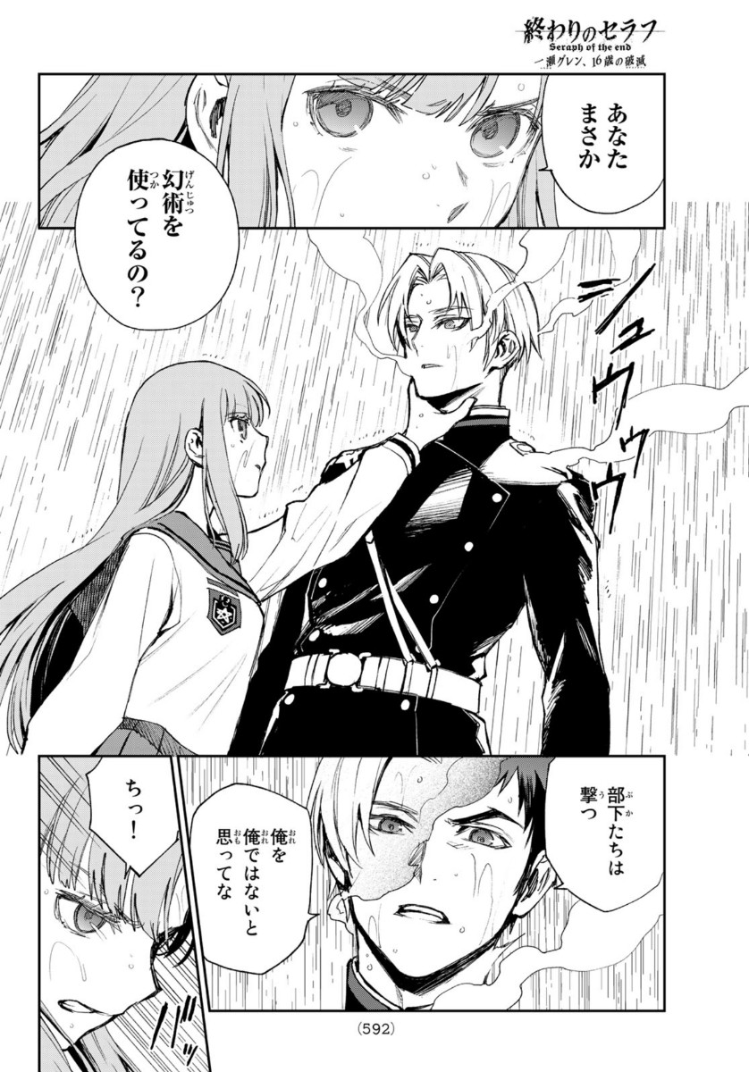 Owari no Seraph: Ichinose Guren, 16-sai no Catastrophe Chapter 44 30ページ