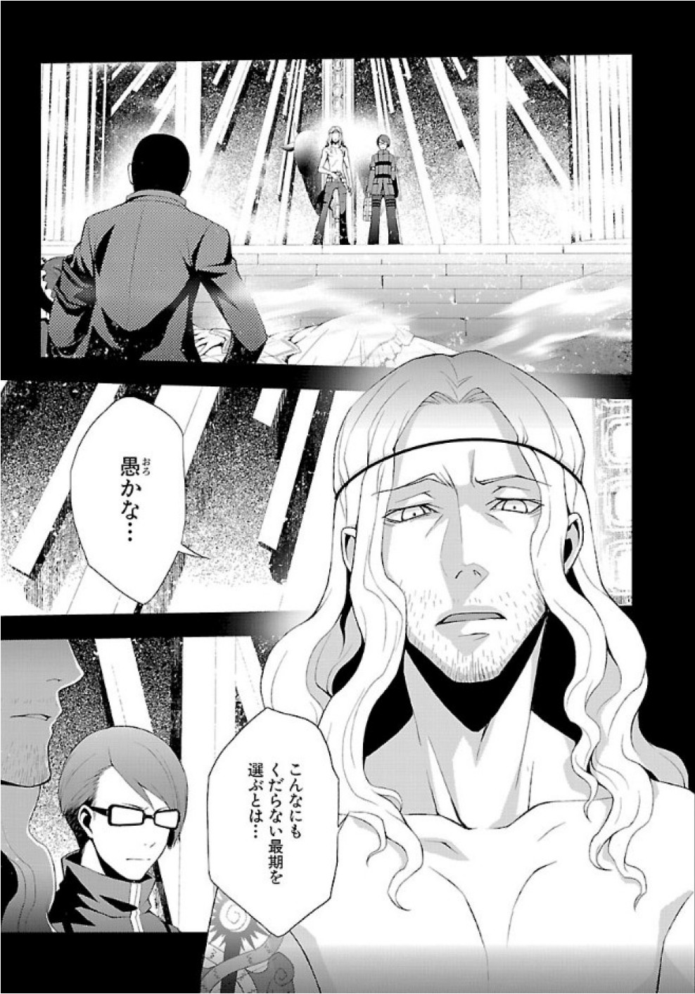 Persona 3 Chapter 26 19ページ