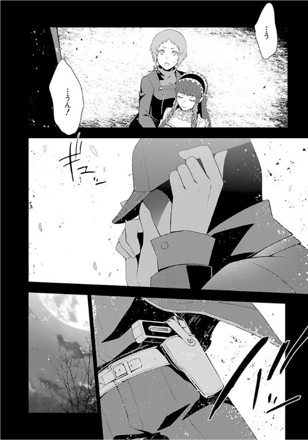 Persona 3 Chapter 26 22ページ