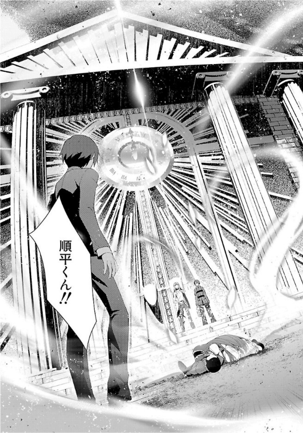Persona 3 Chapter 26 9ページ