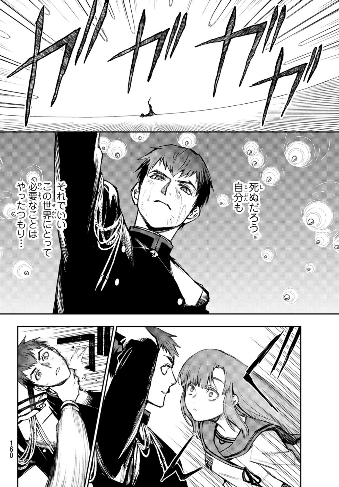 Owari no Seraph: Ichinose Guren, 16-sai no Catastrophe Chapter 45 2ページ
