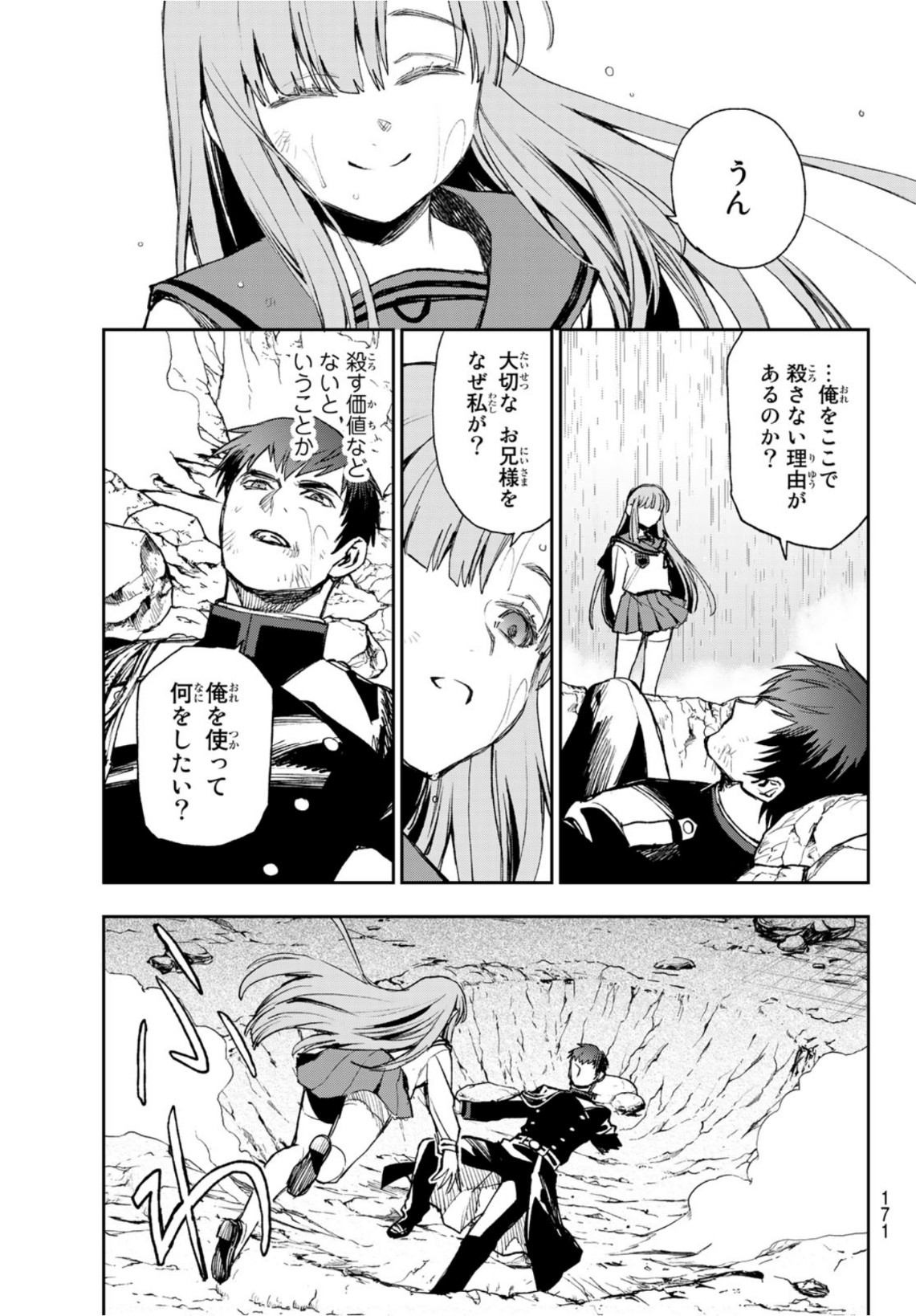Owari no Seraph: Ichinose Guren, 16-sai no Catastrophe Chapter 45 13ページ