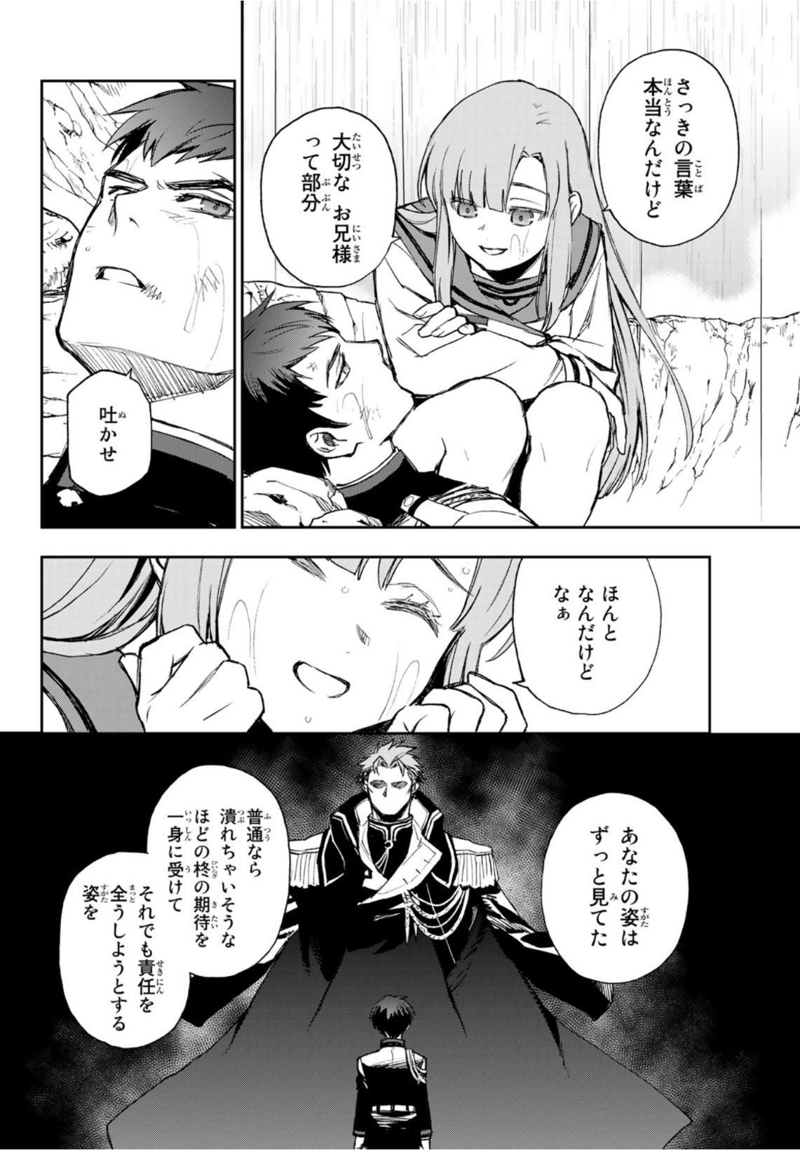 Owari no Seraph: Ichinose Guren, 16-sai no Catastrophe Chapter 45 14ページ