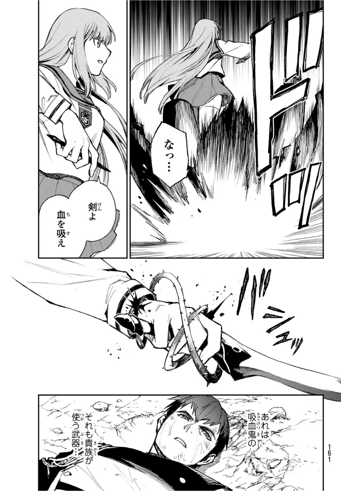 Owari no Seraph: Ichinose Guren, 16-sai no Catastrophe Chapter 45 3ページ