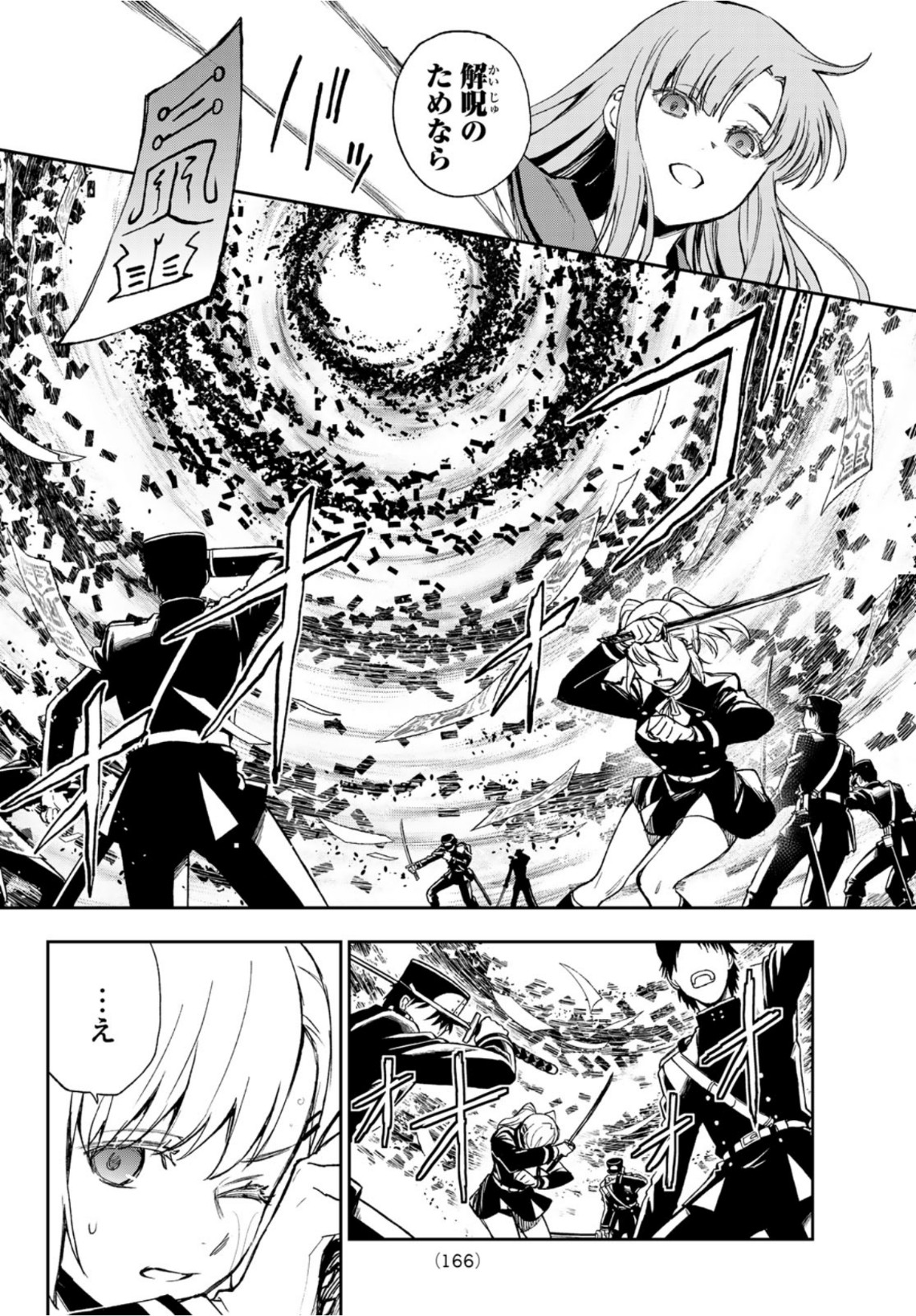Owari no Seraph: Ichinose Guren, 16-sai no Catastrophe Chapter 45 8ページ