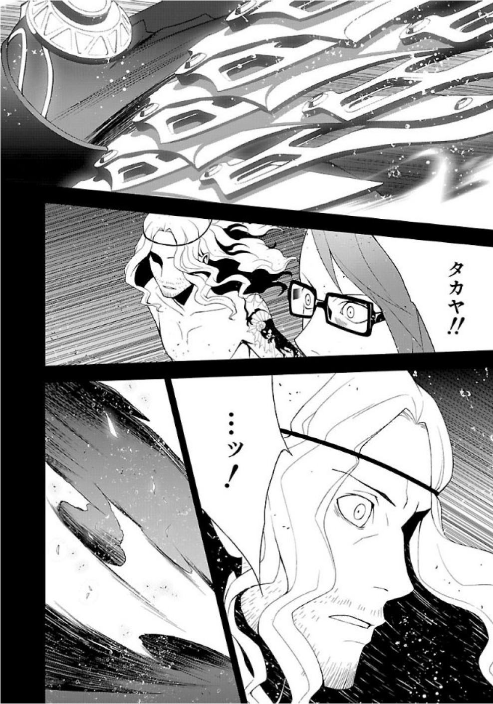 Persona 3 Chapter 27 2ページ